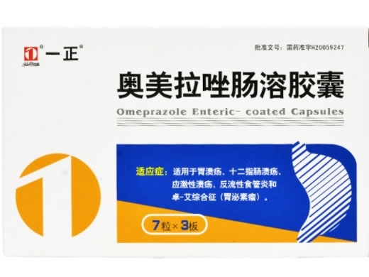 一正奥美拉唑肠溶胶囊招商代理 7粒*3板