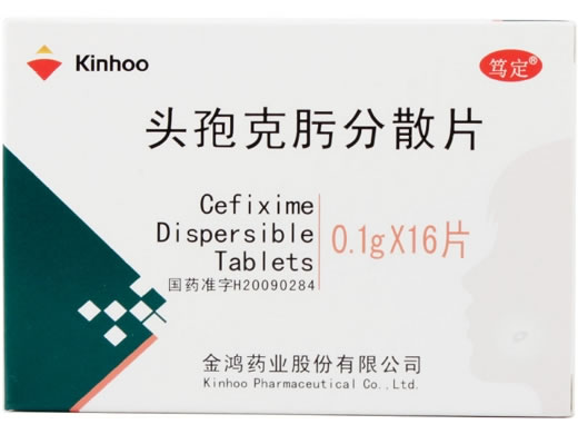 头孢克肟分散片