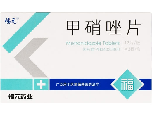 福元甲硝唑片招商代理 24片