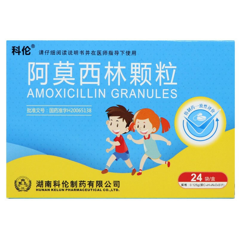 阿莫西林颗粒招商代理 24袋 湖南科伦制药