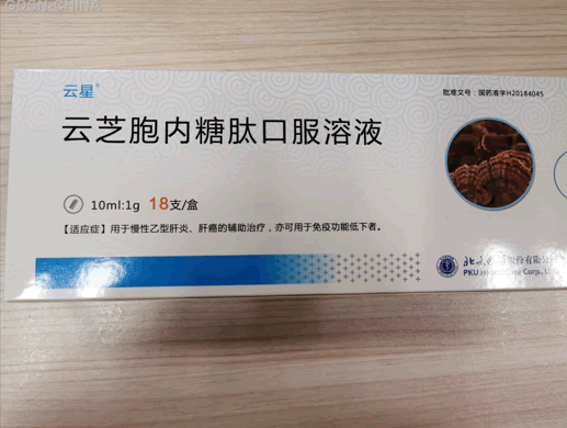 云星云芝胞内糖肽口服溶液招商代理 18支