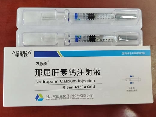 澳思达/万脉清那屈肝素钙注射液招商代理 0.6ml*2支装