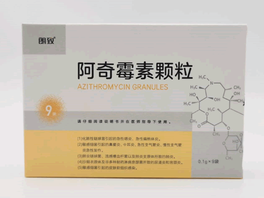 朗致阿奇霉素颗粒招商代理 9袋