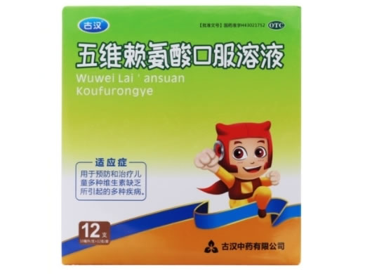 古汉五维赖氨酸口服溶液招商代理 