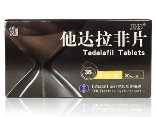 修正/卫你他达拉非片招商代理 6片