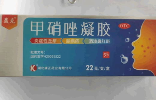轰克甲硝唑凝胶招商代理 22g 轰克