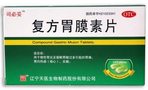 复方胃膜素片