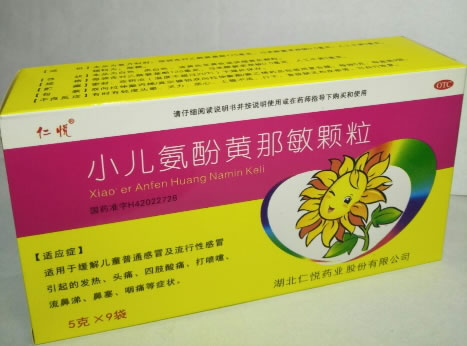 小儿氨酚黄那敏颗粒