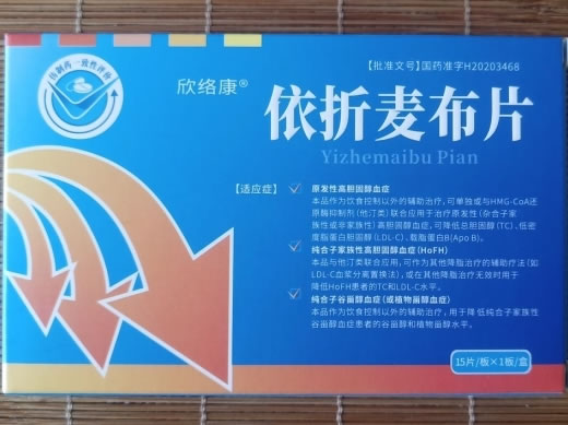 依折麦布片招商代理 15片 湖南方盛