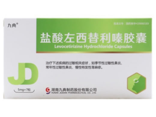 盐酸左西替利嗪胶囊