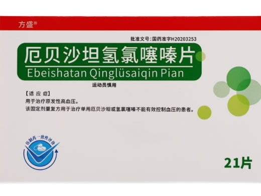 方盛厄贝沙坦氢氯噻嗪片招商代理 21片 方盛
