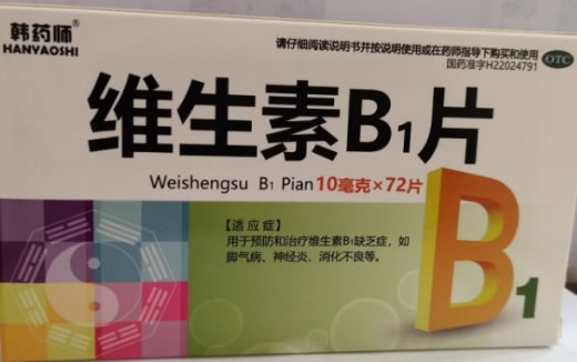 韩药师维生素B1片招商代理 72片