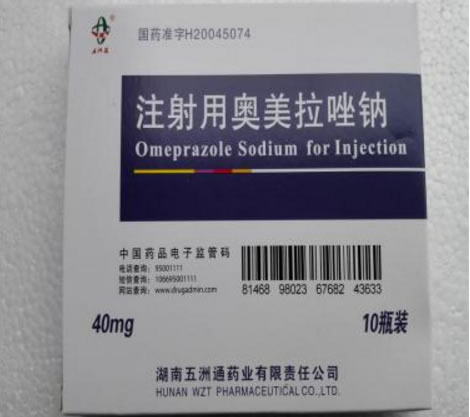 五洲通注射用奥美拉唑钠招商代理 10瓶装 五洲通