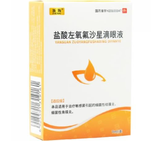 浙海盐酸左氧氟沙星滴眼液招商代理 7ml