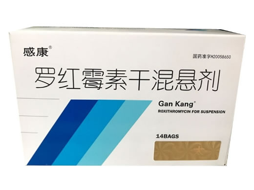 感康罗红霉素干混悬剂招商代理 14袋