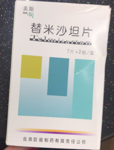 美斯替米沙坦片招商代理 14片