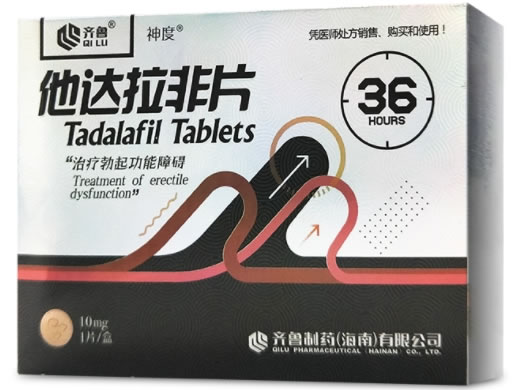 神度/齐鲁他达拉非片招商代理 10mg 齐鲁制药(海南)