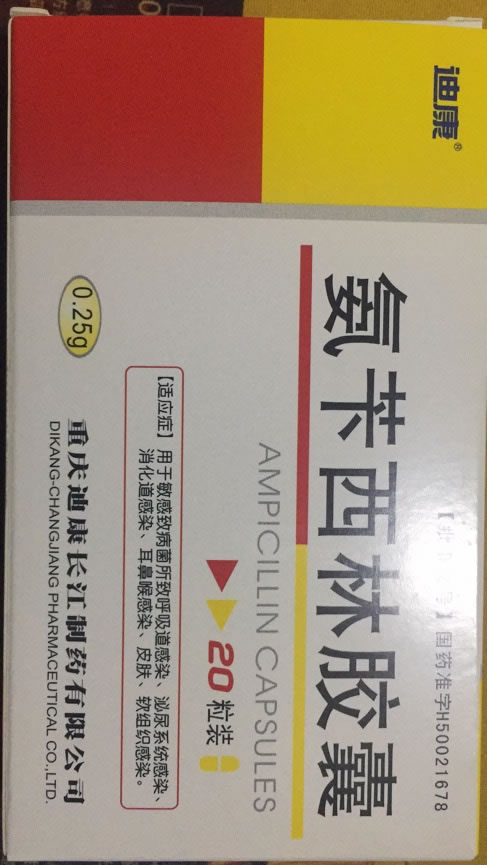 氨苄西林胶囊