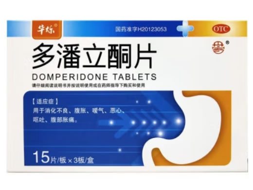 华烁多潘立酮片招商代理 45片 华烁