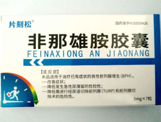 亦通/片刻松非那雄胺胶囊招商代理 7片
