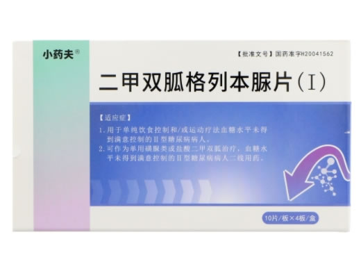 立将/小药夫二甲双胍格列本脲片(I)招商代理 40片