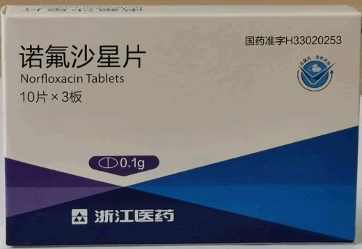 诺氟沙星片招商代理 浙江医药