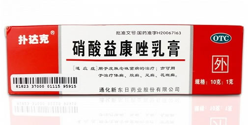 硝酸益康唑乳膏招商代理 10g 新东日药业