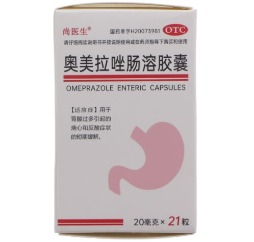 奥美拉唑肠溶胶囊