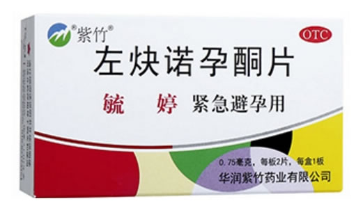 紫竹左炔诺孕酮片招商代理 2片