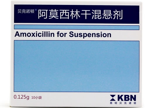 贝克诺顿阿莫西林干混悬剂招商代理 125mg*10袋