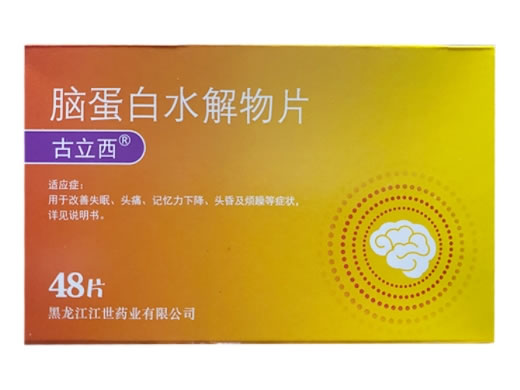 古立西脑蛋白水解物片招商代理 13mg*48片 江世