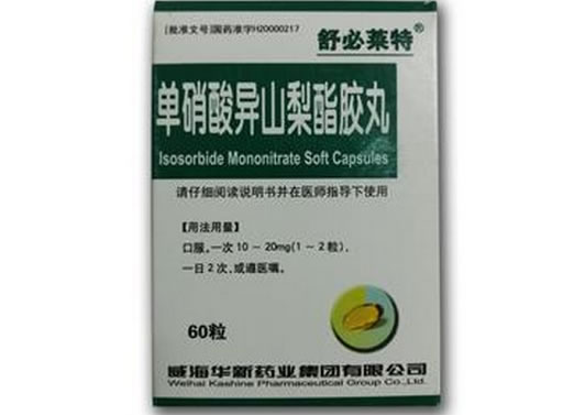 单硝酸异山梨酯胶丸