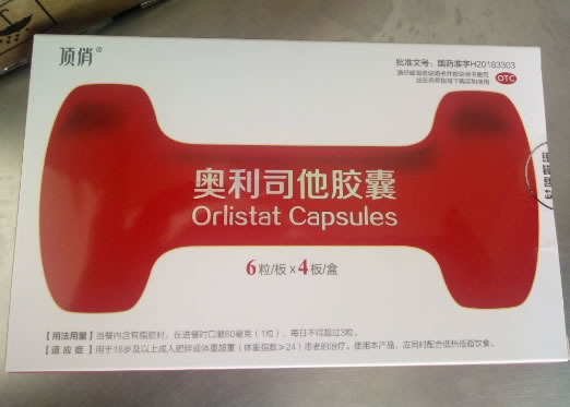 奥利司他胶囊