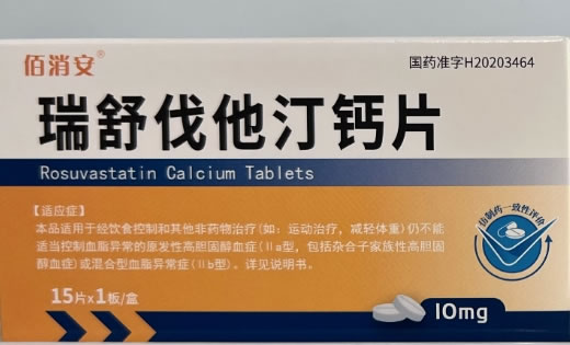 佰消安瑞舒伐他汀钙片招商代理 15片