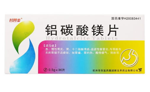 若曼泰铝碳酸镁片招商代理 36片 新五丰药业