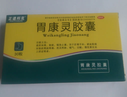 正道邦克胃康灵胶囊招商代理 30粒