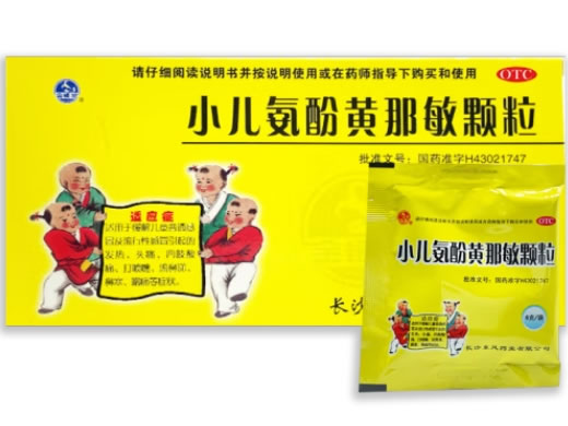 金银花小儿氨酚黄那敏颗粒招商代理 10袋