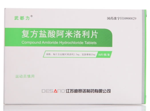 复方盐酸阿米洛利片