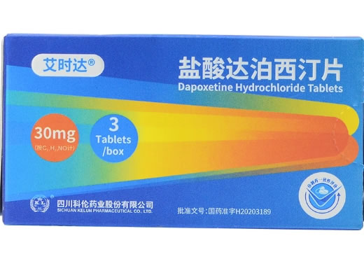 艾时达盐酸达泊西汀片招商代理 3片