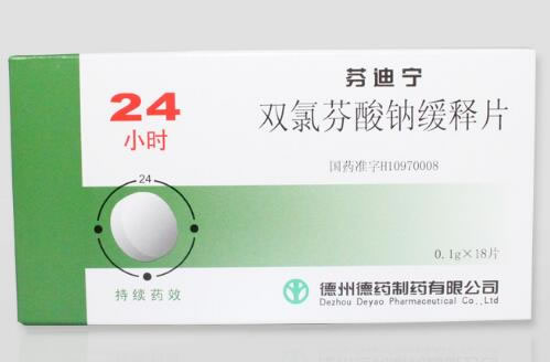 芬迪宁双氯芬酸钠缓释片招商代理 18片 德州德药