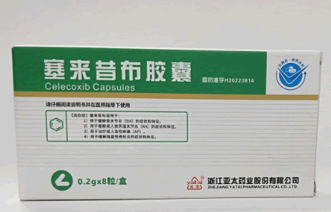 塞来昔布胶囊招商代理 8粒 亚太药业