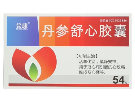会康丹参舒心胶囊招商代理 54粒