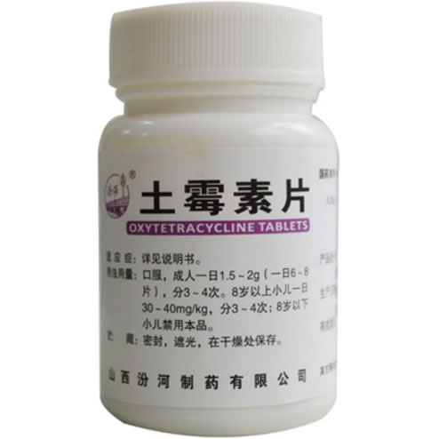 土霉素片招商代理 100片 汾河制药