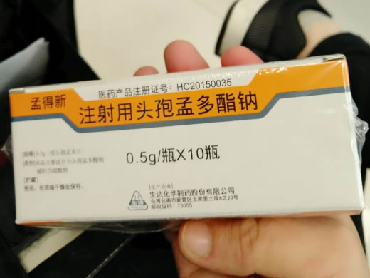 孟得新注射用头孢孟多酯钠招商代理 孟得新 0.5g*10瓶