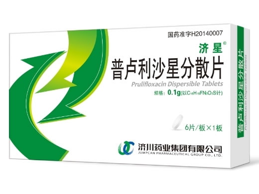 普卢利沙星分散片招商代理 济川药业