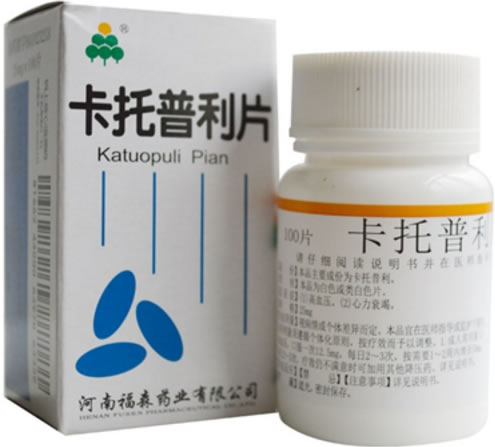 卡托普利片招商代理 25mg*100片 河南福森药业