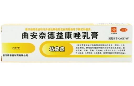 曲安奈德益康唑乳膏招商代理 10g 得恩德制药