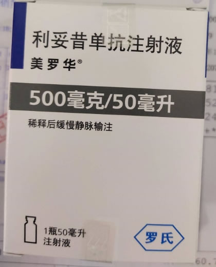 美罗华/MabThera利妥昔单抗注射液招商代理 500mg
