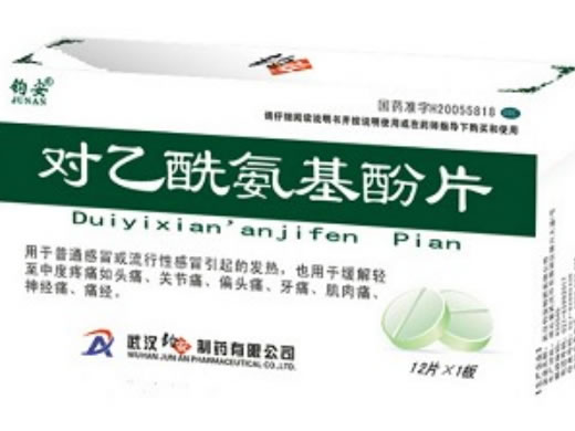 对乙酰氨基酚片招商代理 12片 钧安制药