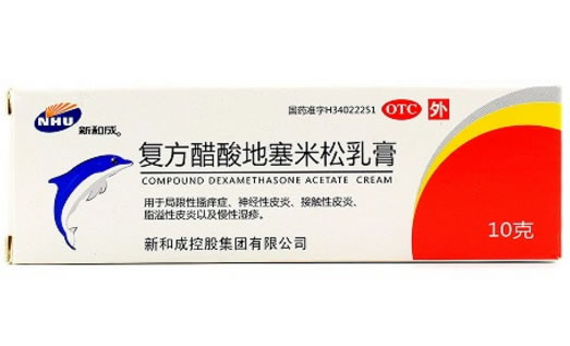 复方醋酸地塞米松乳膏招商代理 10g 福元药业